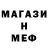 Метадон белоснежный Valentin Muslimov