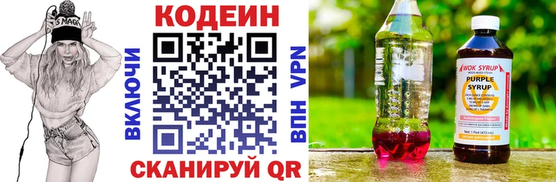 Кодеин напиток Lean (лин)  площадка наркотические препараты  Краснозаводск 