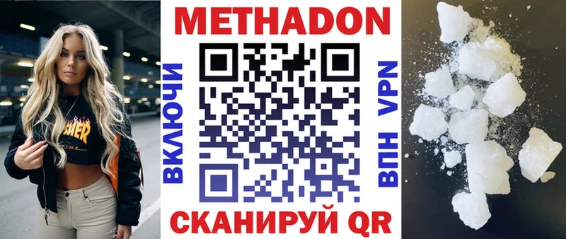 нарко площадка формула  Краснозаводск  МЕТАДОН methadone 